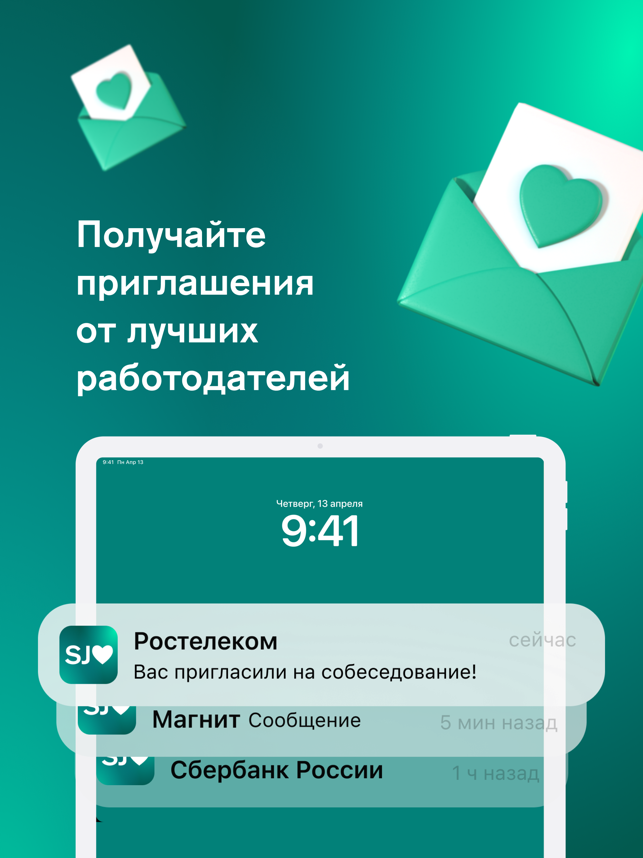 ‎Работа и вакансии - Суперджоб Screenshot