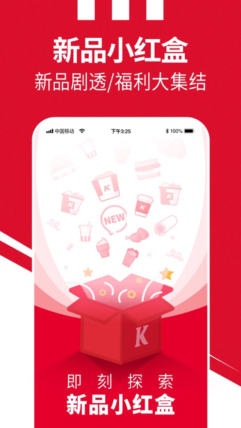 肯德基kfc(官方版-宅急送外卖无接触配送 app 截图