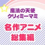 おすすめのカバー曲|アーティスト