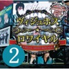 カバー曲 ラヴ イズ オーヴァー 欧陽菲菲のカバー曲は