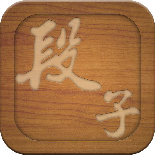 Chinese Words for iPad icon