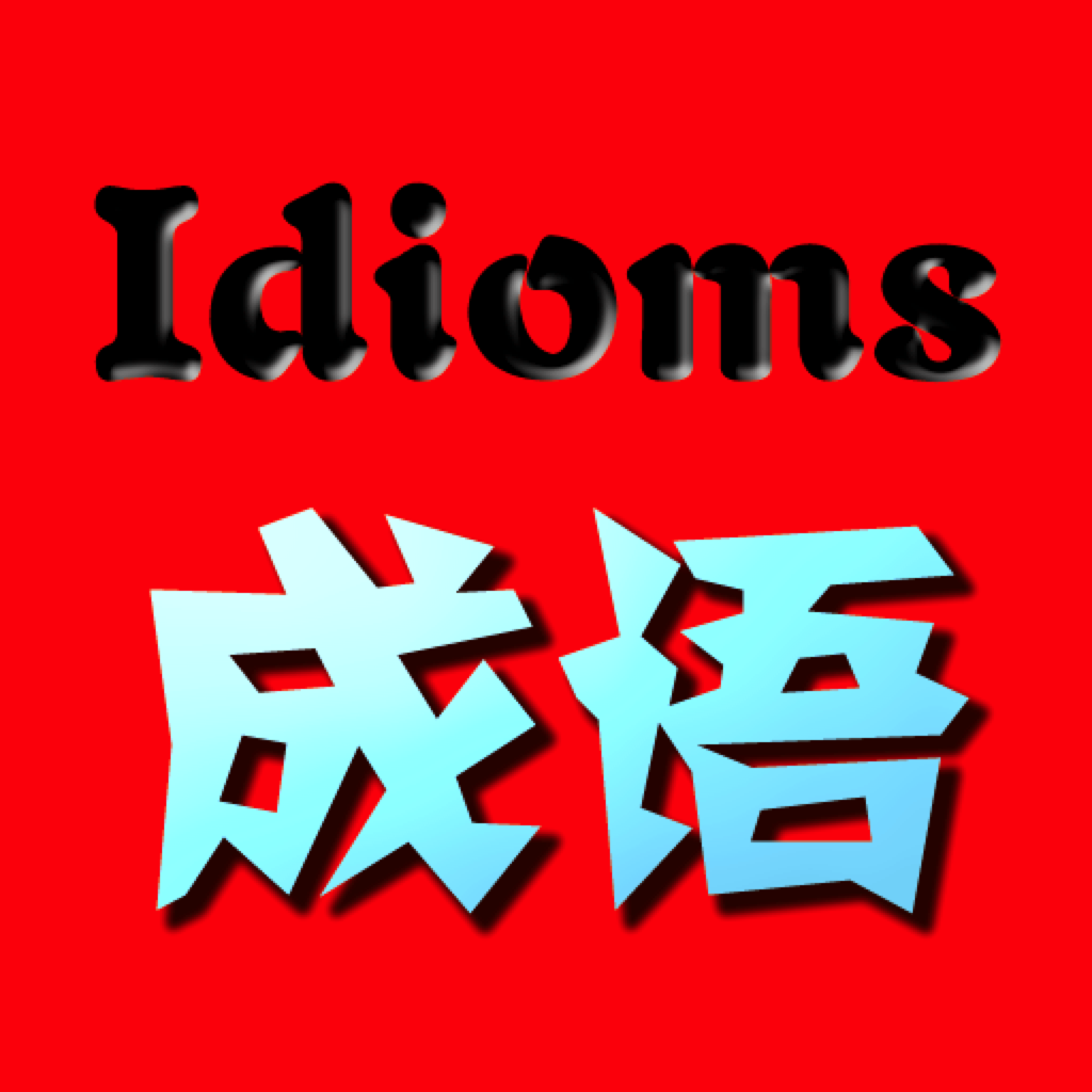 Chinese Classical Idiom