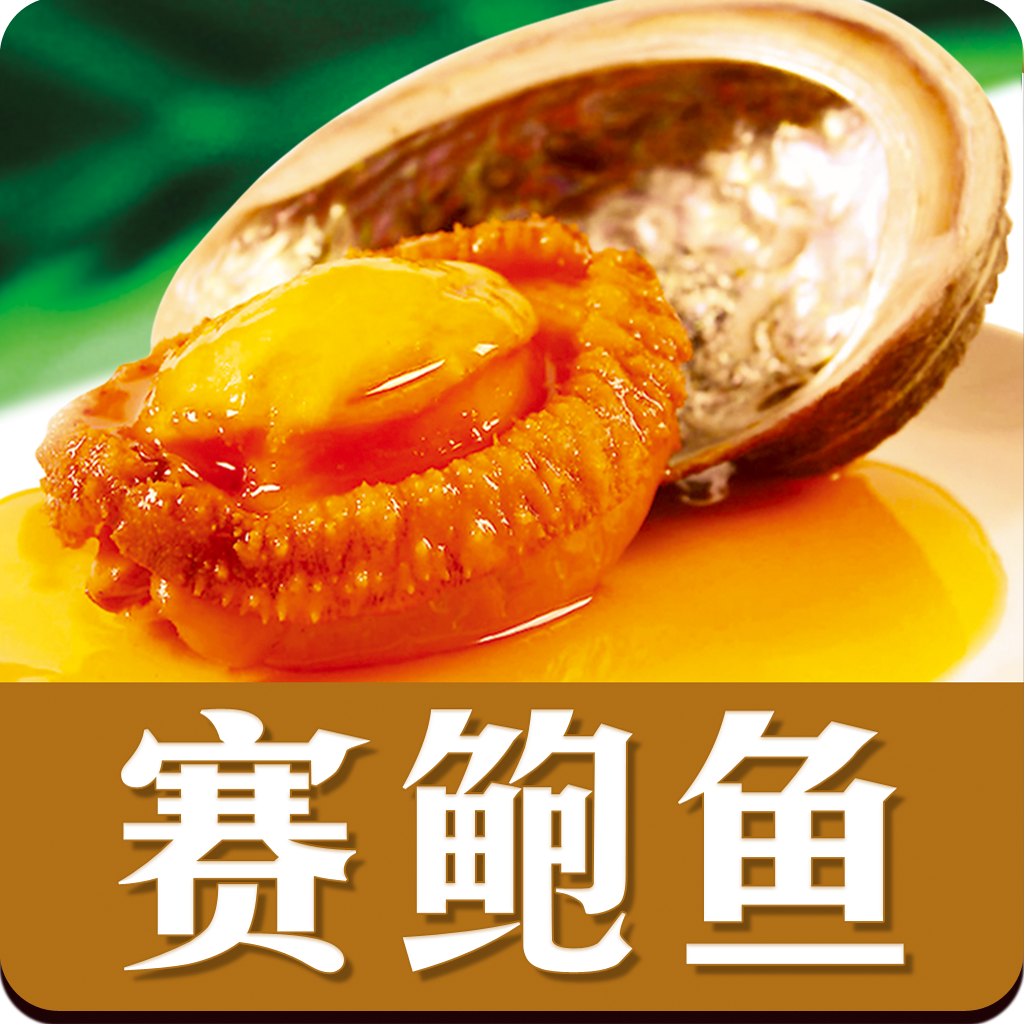 鲍鱼的家常做法 icon