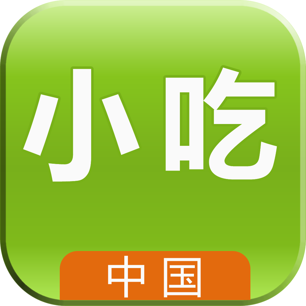 小吃大全 icon