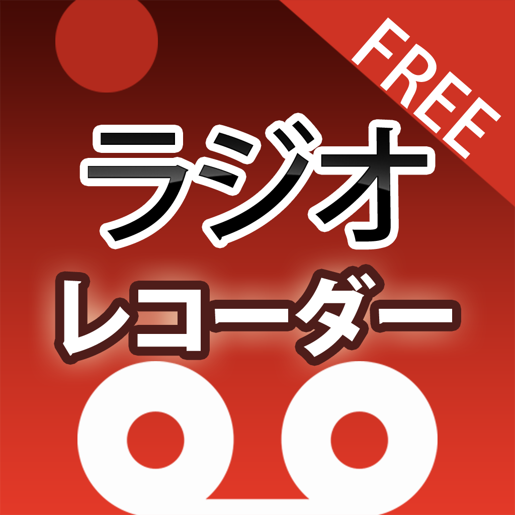 Japanese Radio Recorder Free icon