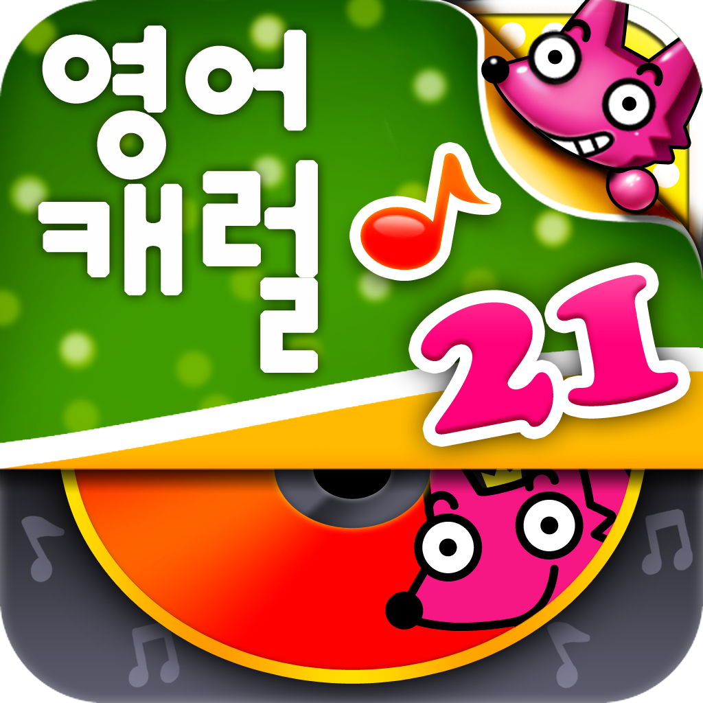 핑크퐁! 영어캐럴MP3 (21곡) icon