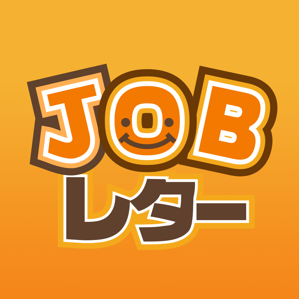 JOBレター(ジョブレター)