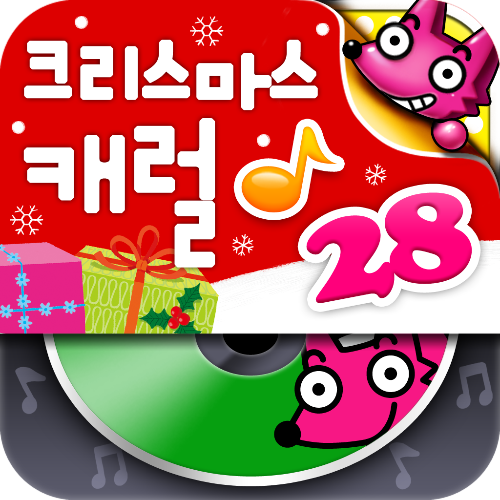 핑크퐁! 크리스마스캐럴MP3 (28곡)