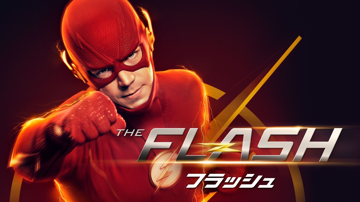 The Flash フラッシュ Apple Tv