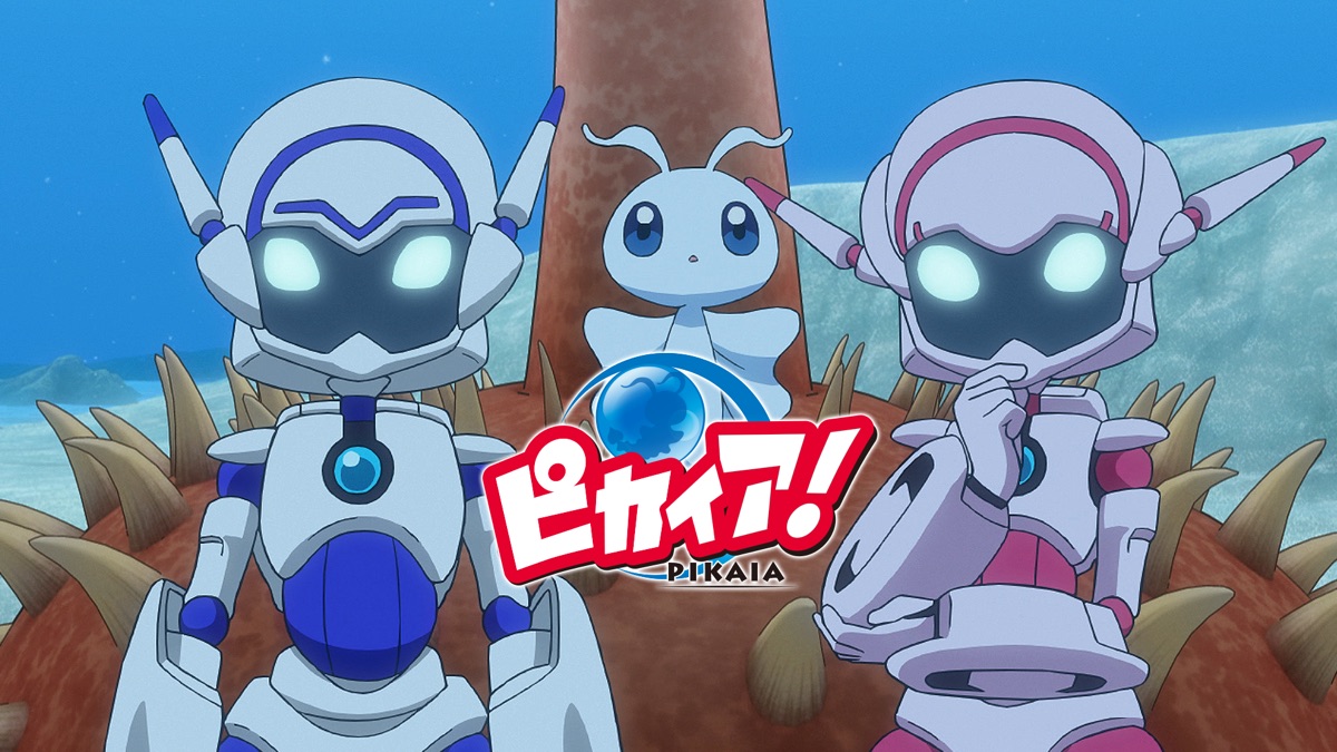 ピカイア Apple Tv