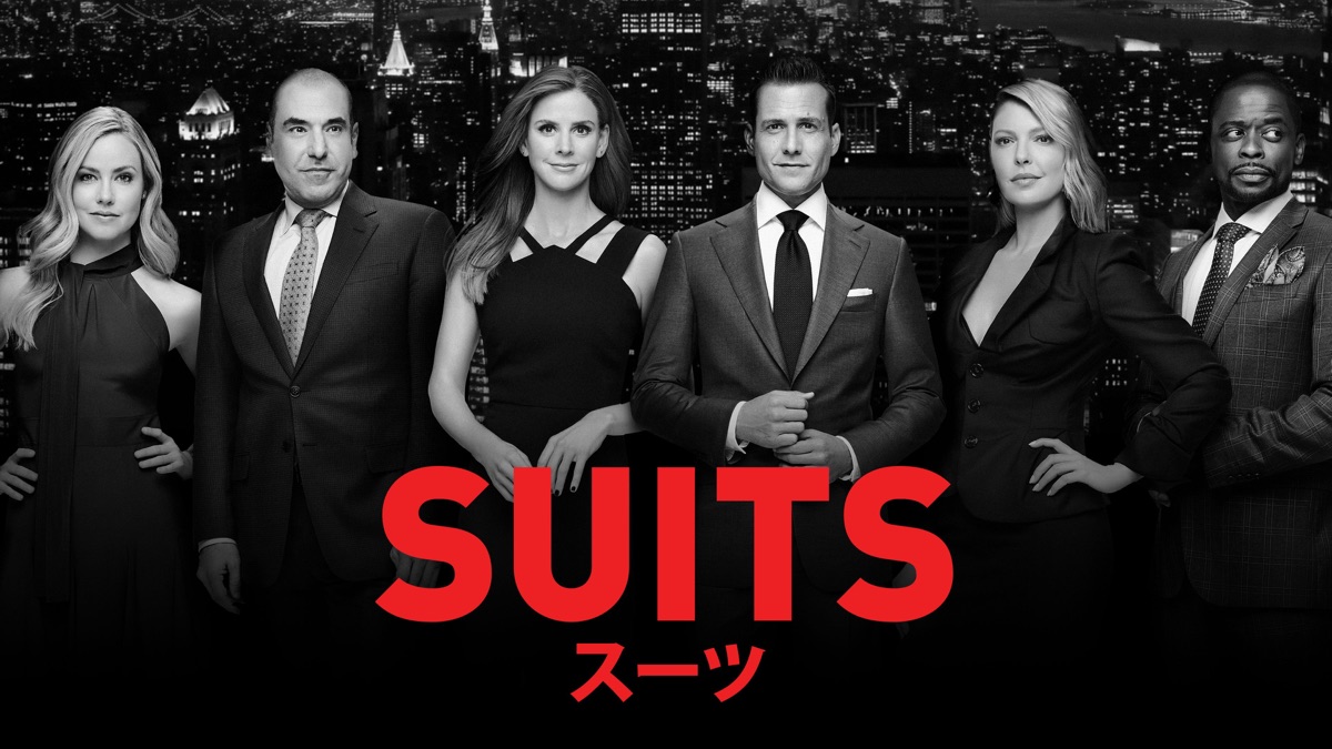 Suits スーツ Apple Tv