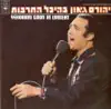 Beheichal Hatarbut (בהיכל התרבות) [Live] album lyrics, reviews, download