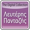 Lefteris Pantazis: The Digital Collection