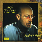 Shokoufehaye Kaviri - Siavash Ghomayshi