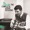 Tal Farlow - Yardbird Suite (Alt. Take)