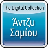 Angie Samiou: The Digital Collection artwork