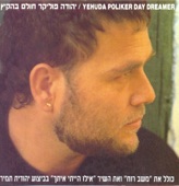 חולם בהקיץ
