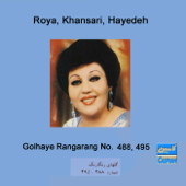 Golhaye Rangarang - No. 488 & No. 495 - Persian Music - Hayedeh, Roya, Mahmoodi Khonsari