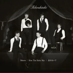 Bolero/Kiss The Baby Sky/Wasurenaide - TVXQ Bolero/Kiss The Baby Sky/Wasurenaide - TVXQ