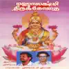 Mahaalakshmee Tirukkodai - EP album lyrics, reviews, download