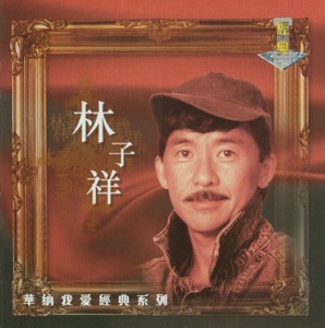 My Lovely Legend: George Lam