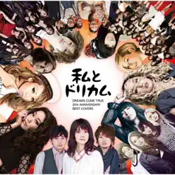IT'S SO DELICIOUS - Single - Kumi Koda IT'S SO DELICIOUS - Single - Kumi Koda