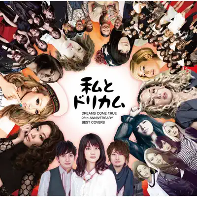 IT'S SO DELICIOUS - Single - Kumi Koda