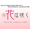 Hana Wa Saku (Flowers Will Bloom) - Hana wa saku Project