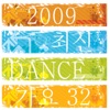 2009 최신 댄스가요 32