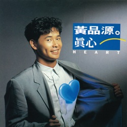 Huang Pinyuan - It Brought Me Different Happiness