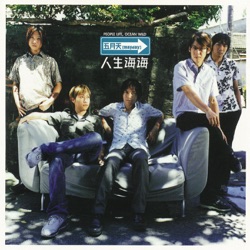 Mayday - The Apple