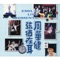 Deep Love - Emil Wakin Chau lyrics