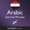 Learn Arabic - Survival Phrases Arabic, Volume 2: Lessons 31-60: Absolute Beginner Arabic #5 (Unabridged)