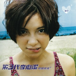 Angelica Sinje Lee - The Skirt Dancing to the Wind