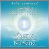 Chamras Saewataporn - Catumaharajika (1st Heaven)