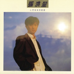 Jeremy Chang - Do You Know I Am Waiting?