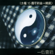 每一句說話 - Taichi