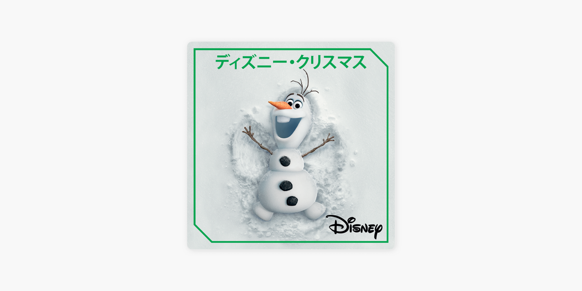 Apple Musicの ディズニー クリスマス