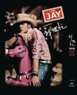 甜甜的 by Jay Chou song reviws