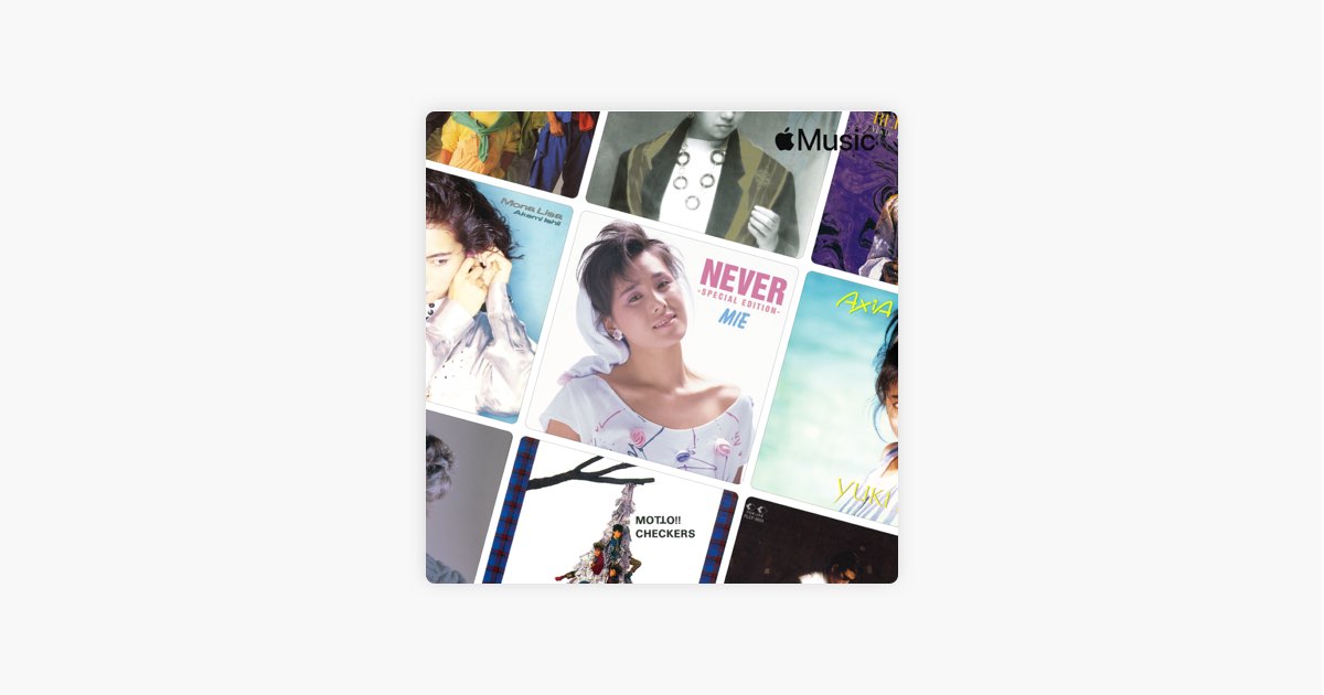 Apple Musicの 1980年代 Tvドラマテーマ曲 ベスト Apple Musicの 1980年代 Tvドラマテーマ曲 ベスト