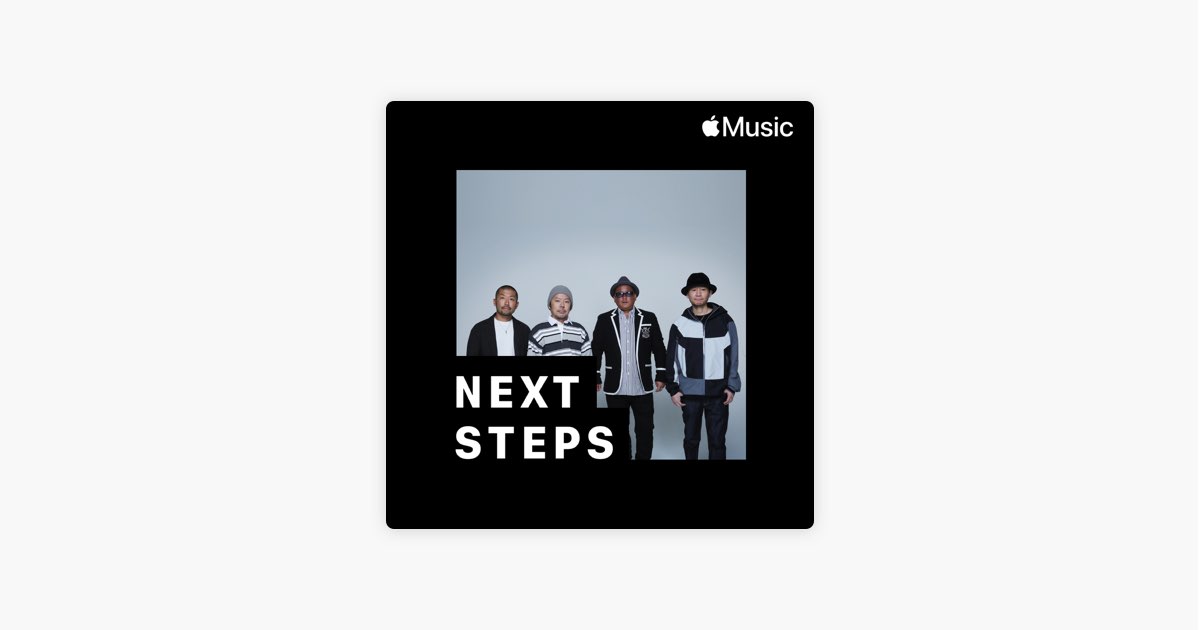 Apple Musicの ケツメイシ 隠れた名曲 Apple Musicの ケツメイシ 隠れた名曲