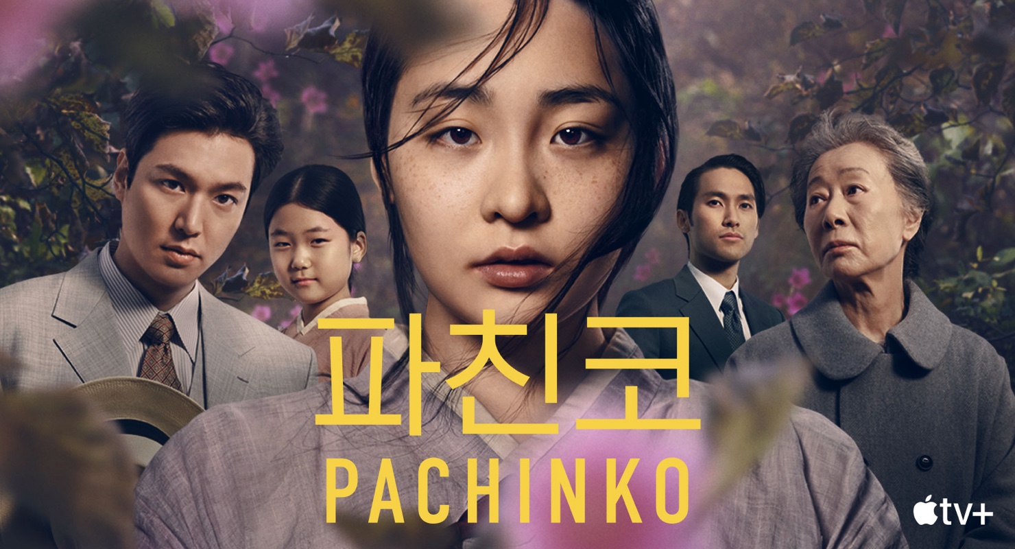 파친코 - Pachinko