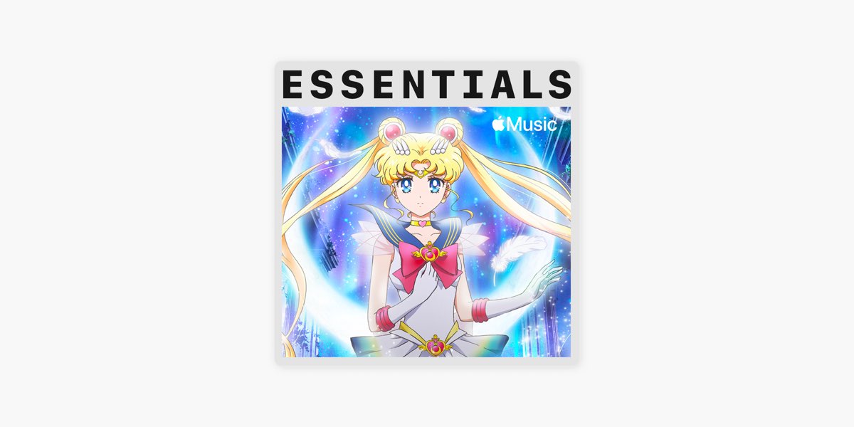 Apple Musicの はじめての 美少女戦士セーラームーン