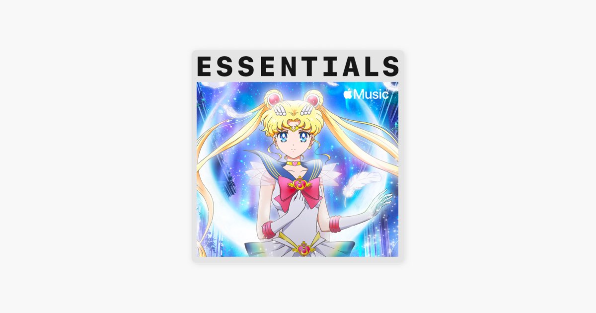 Apple Musicの はじめての 美少女戦士セーラームーン