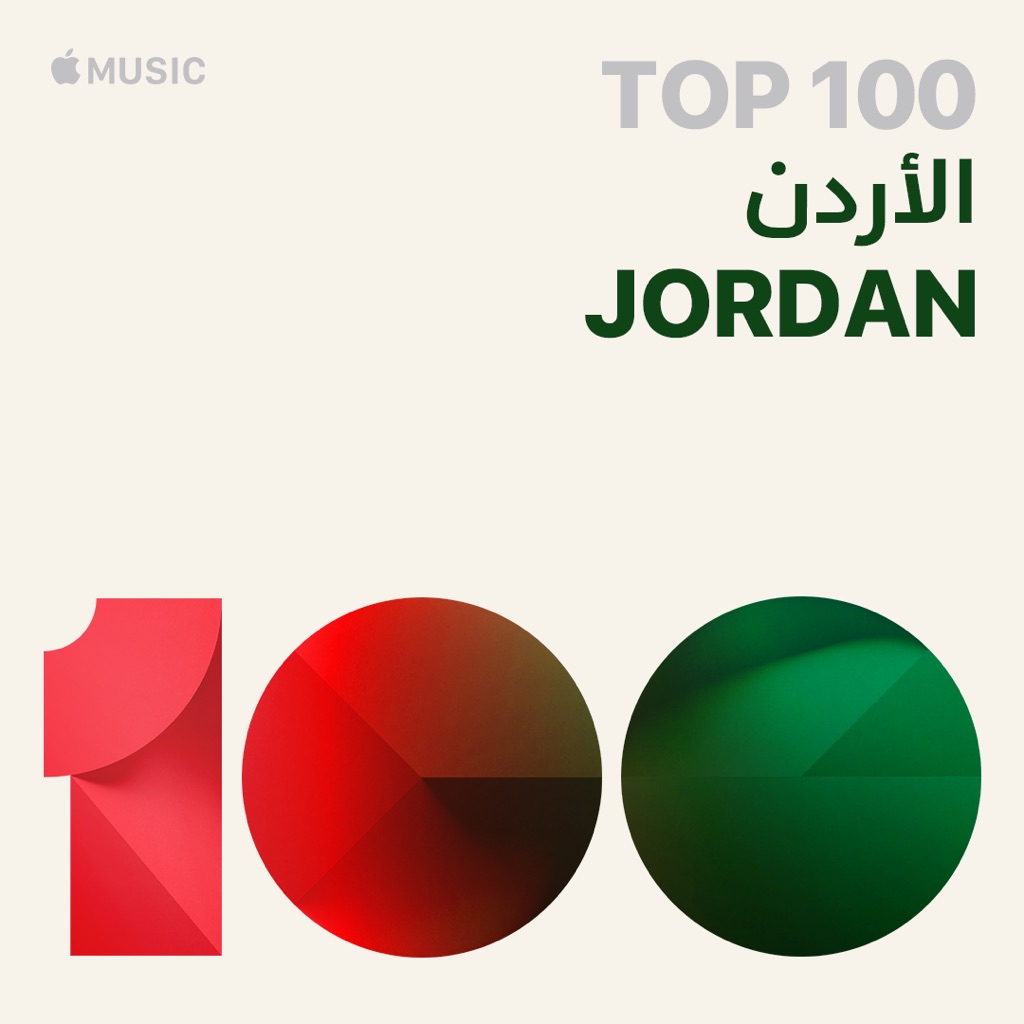Top 100: Jordan