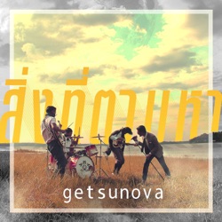 Getsunova - สิ่งที่ตามหา