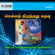 Mella Thirandhadhu Kadhavu (Original Motion Picture Soundtrack) - EP - Ilaiyaraaja & M. S. Viswanathan