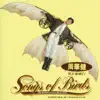 Songs of Birds album lyrics, reviews, download