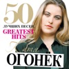 50 Лучших Песен (Большая Коллекция Шансона), 2013