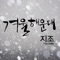 It Ain't Love (feat. Kuan) - Zizo lyrics